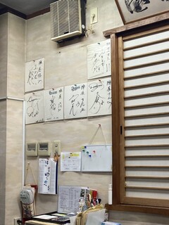 Jinya - 店内、他にもサイン