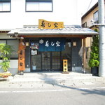 Sushi Hiro - 