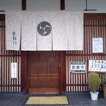 Sawai Zushi - 