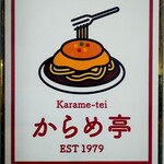 Karametei - 