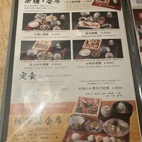 対馬のどぐろとイカ活き造り 博多 魚蔵 都ホテル店 - 