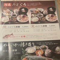 対馬のどぐろとイカ活き造り 博多 魚蔵 都ホテル店 - 