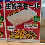 餃子の王将 - これ、食べてません。