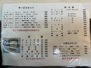 重松飯店 - 