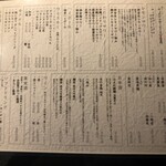 焼肉 神宮 - ドリンクメニュー