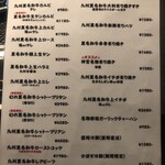 焼肉 神宮 - 裏メニュー