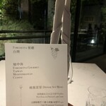 FORCHETTA 餐廳 - 