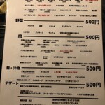 焼肉 神宮 - 神宮フードメニュー