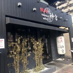 焼肉 神宮 - 店舗外観