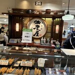 仕度屋 - 