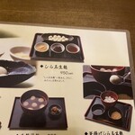 不室茶屋 - 