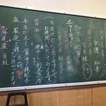 手打ち 蓮 - ら〜麺の産地・素材などの説明。