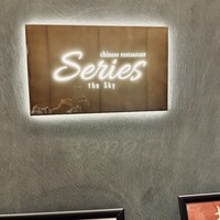 Series the Sky - 