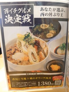 h Sanuki Shouhachi Udon - 