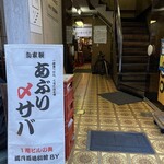 満月酒場　別館BY - 