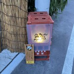 満月酒場　別館BY - 