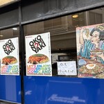 お好み焼き 八昌 - 