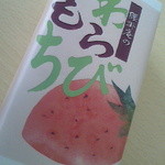 腰掛庵 - いちごわらび箱入（平成26年1月購入）