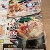 ウエストうどん 祇園店