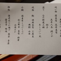 日本料理 大阪光林坊 北浜 - 