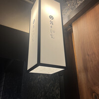 鮨よしかわ 恵比寿 - 