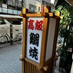 柳屋 - 