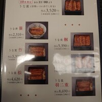 日本橋いづもや - 羽二重　読めます？