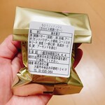 ちひろ菓子店 - 原材料