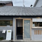 瓦そば 柳屋 - 