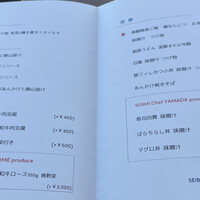 WASHOKU 蒼天  - 
