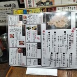 熊本餃子楼 - 