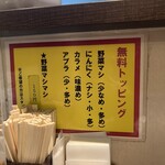 ラーメン ガジロー - 