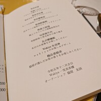 ワキヤ 一笑美茶樓 - 