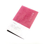Mochi Shou Shiduku - ショップカード。'13 12月下旬