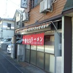 店の左端の提灯は、38年前は赤でした（経年変化）