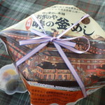 峠の釜めし本舗 おぎのや - この掛け紙を取って置けば良かった。