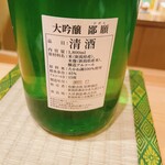 御料理 まつ山 - 