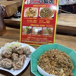 グ～たくさん炒飯店 - 