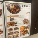 本格四川料理 麻辣先生 - 