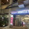 ル バー ラヴァン サンカンドゥ アザブ トウキョウ 麻布十番店