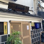 シチュー屋 - 