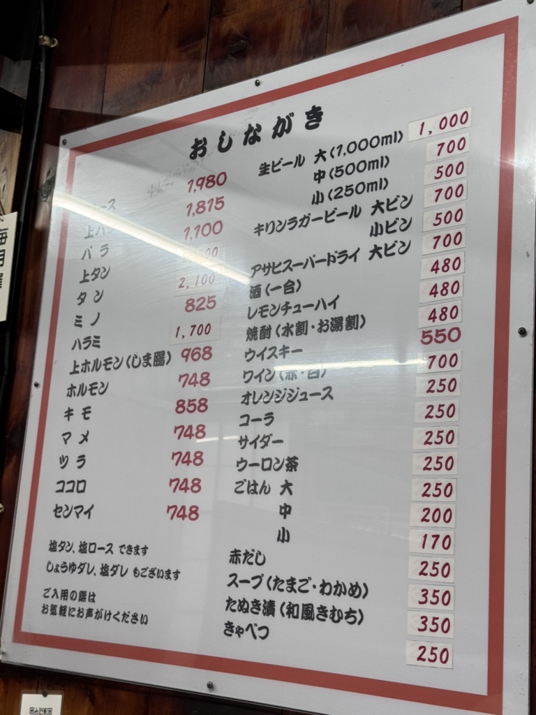 メニュー写真 : まんぷく - 紀和/焼肉 | 食べログ