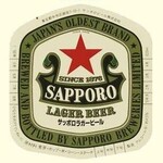 Beer bottle (Sapporo)