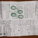 緑寿庵清水 - 缶の中には金平糖の歴史やお店の歴史、季節限定品の情報などが書かれた物が封入されています。