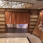 四日市みやび - 店舗　入口