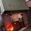 焼肉ヒロミヤ 3号店