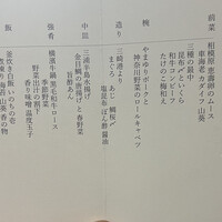 日本料理 華暦 - 