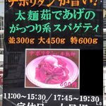 スパゲティ屋くぼやん - 