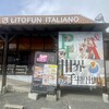 LITOFUN ITALIANO - 