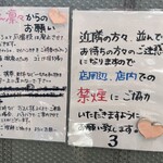 ハイデン.コッコFACTORY ら-めん凛々 - 